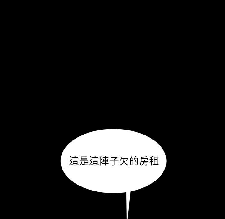 《隔壁老金》漫画 第9話