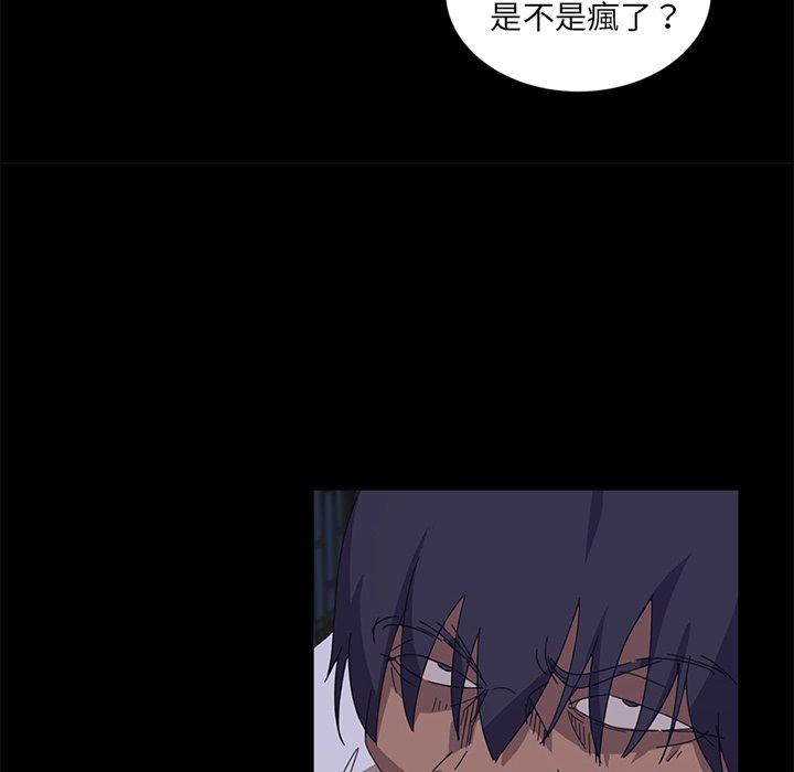 《隔壁老金》漫画 第9話