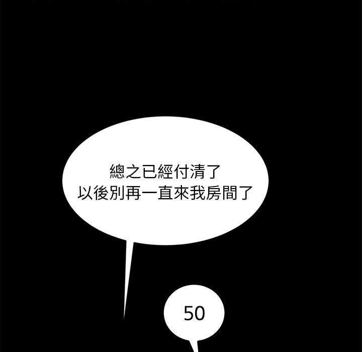 《隔壁老金》漫画 第9話