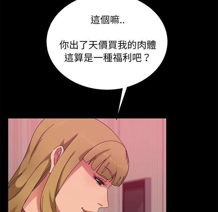 《隔壁老金》漫画 第9話