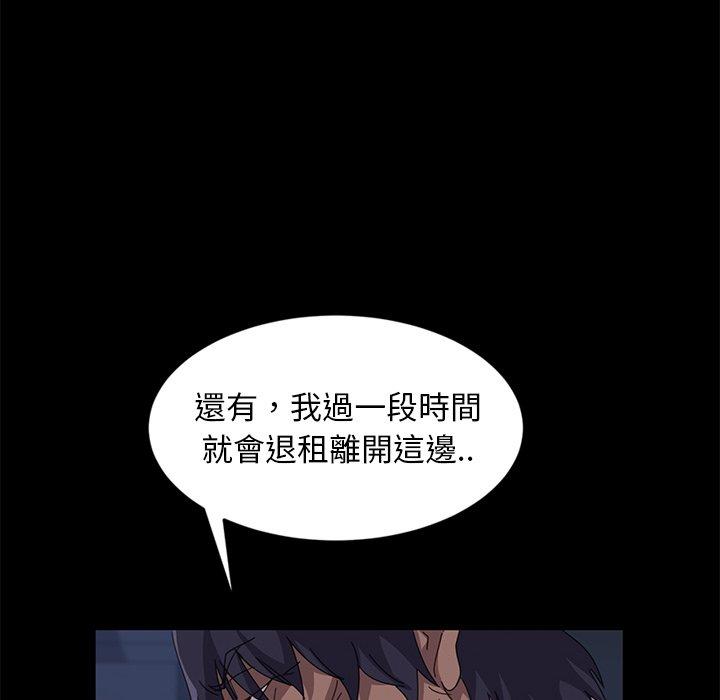 《隔壁老金》漫画 第9話
