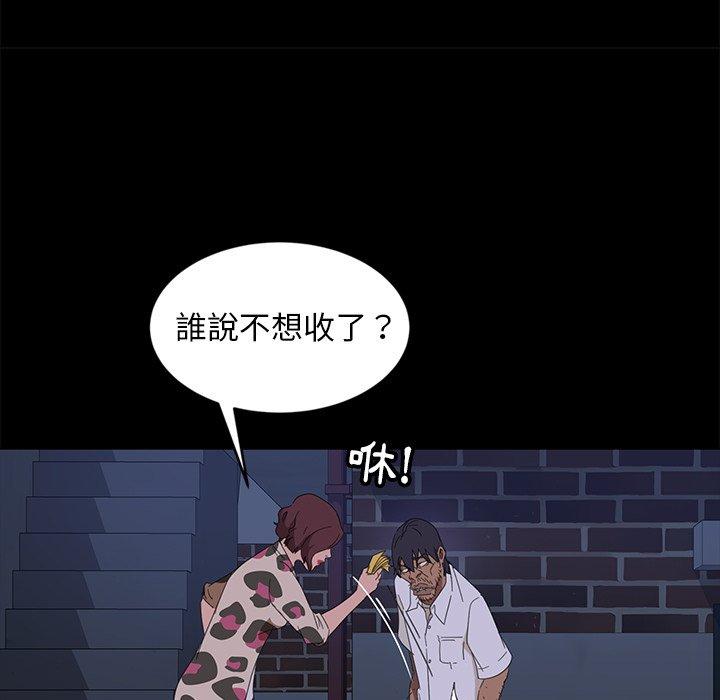 《隔壁老金》漫画 第9話