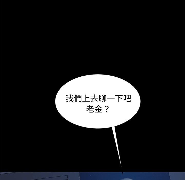 《隔壁老金》漫画 第9話