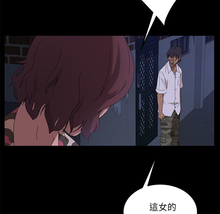 《隔壁老金》漫画 第9話