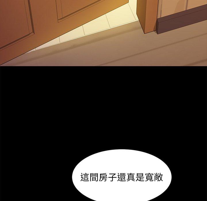 《隔壁老金》漫画 第9話