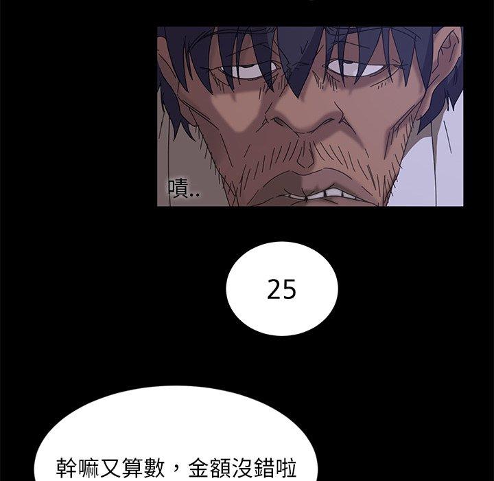 《隔壁老金》漫画 第9話