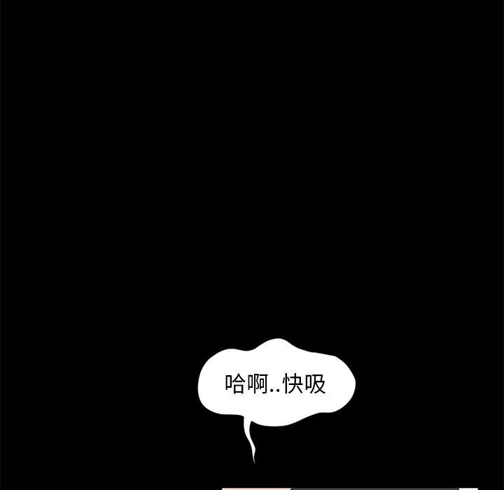 《隔壁老金》漫画 第9話