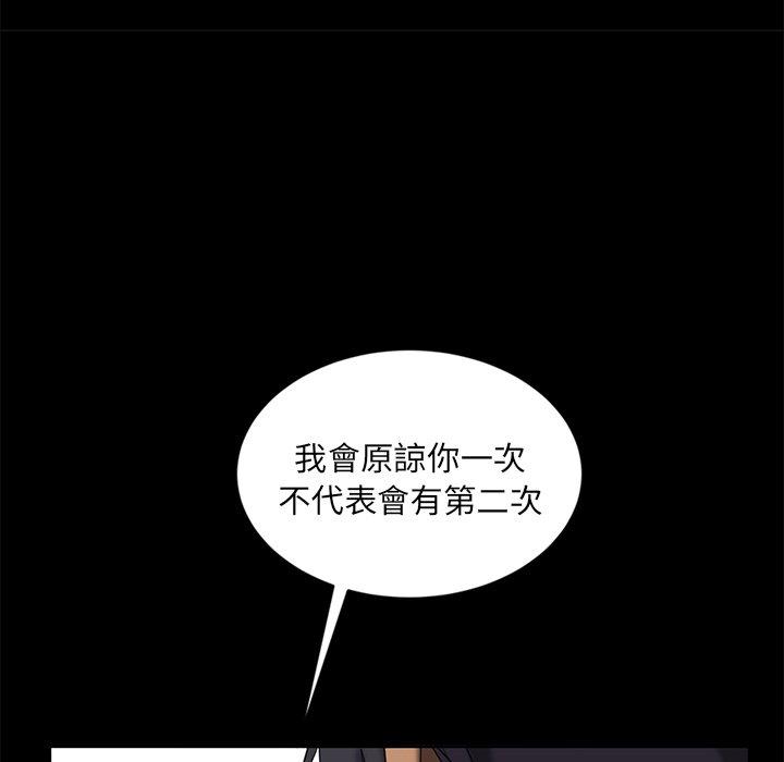 《隔壁老金》漫画 第9話