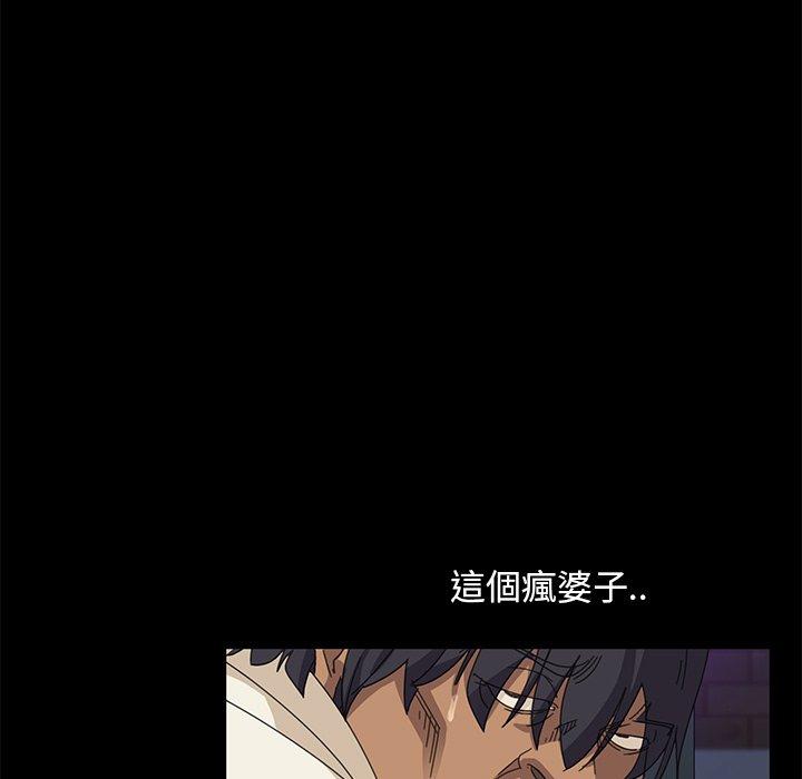 《隔壁老金》漫画 第9話