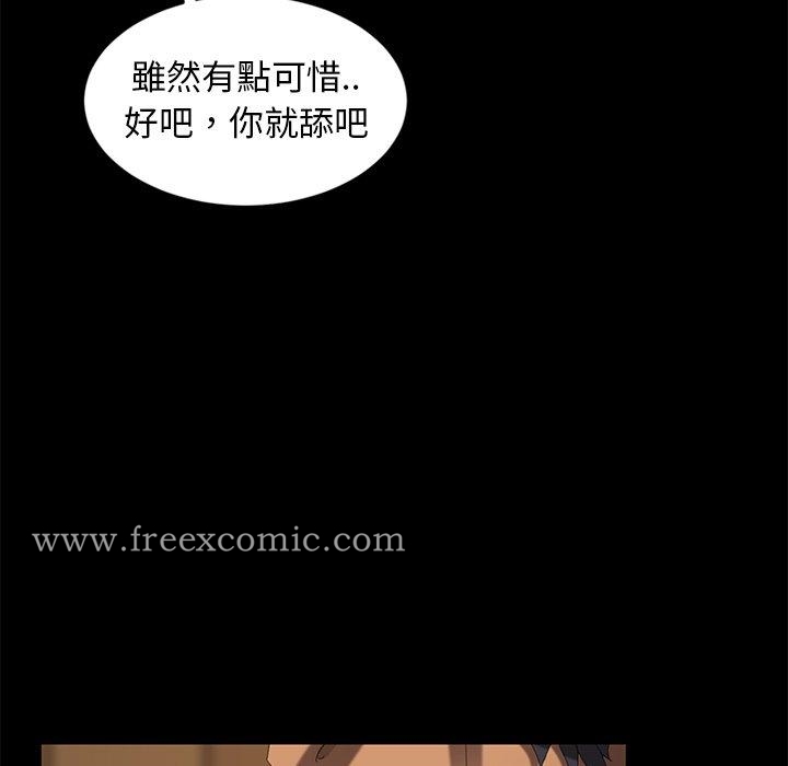 《隔壁老金》漫画 第10話