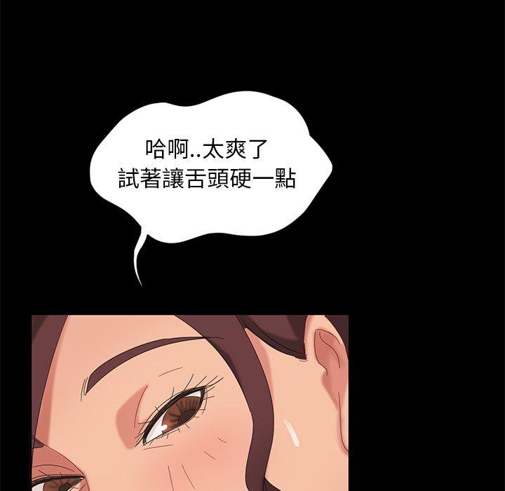 《隔壁老金》漫画 第10話