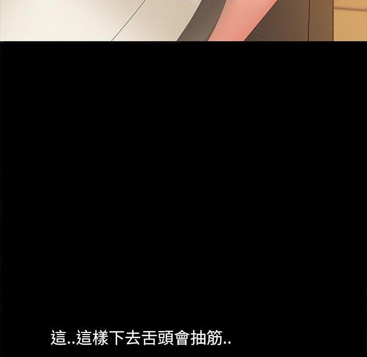 《隔壁老金》漫画 第10話