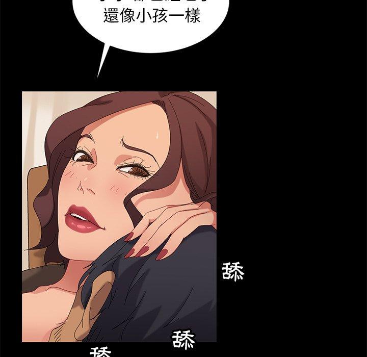 《隔壁老金》漫画 第10話