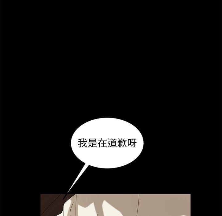 《隔壁老金》漫画 第10話