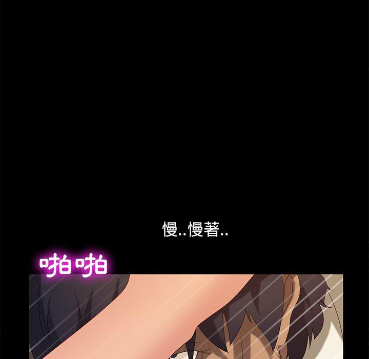 《隔壁老金》漫画 第10話