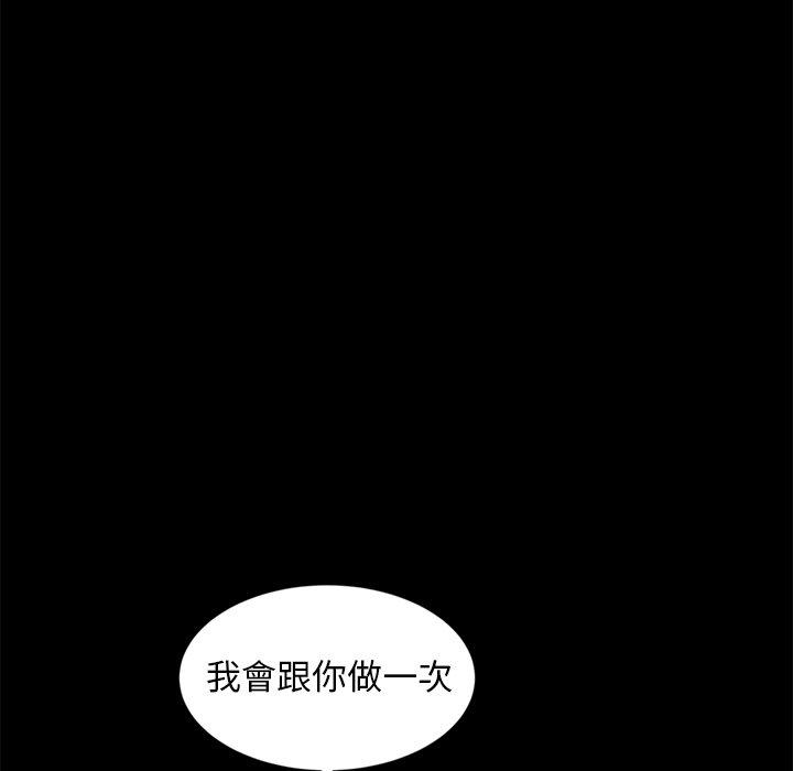 《隔壁老金》漫画 第10話