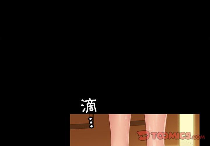 《隔壁老金》漫画 第10話