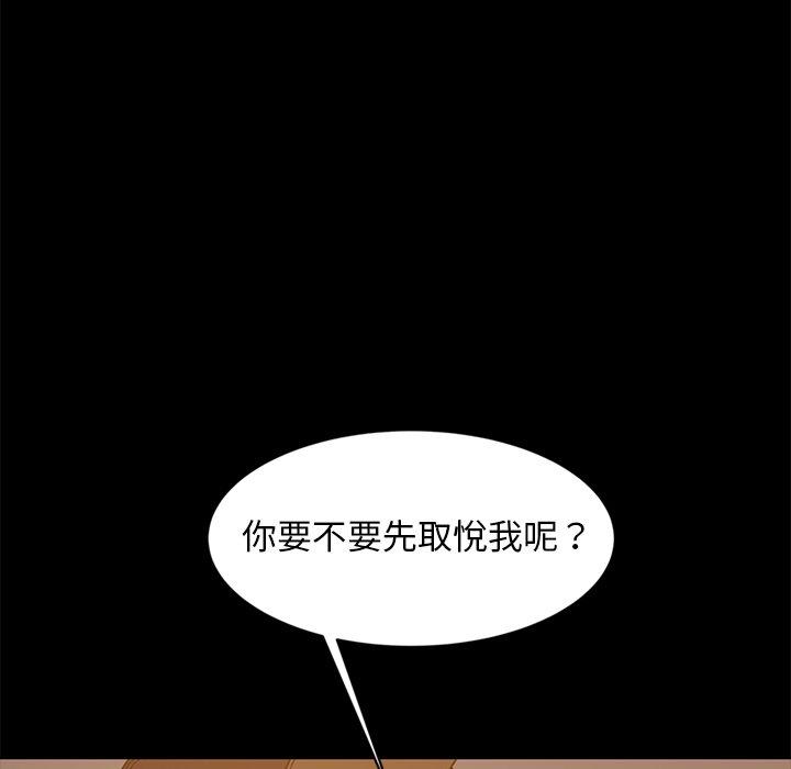 《隔壁老金》漫画 第10話