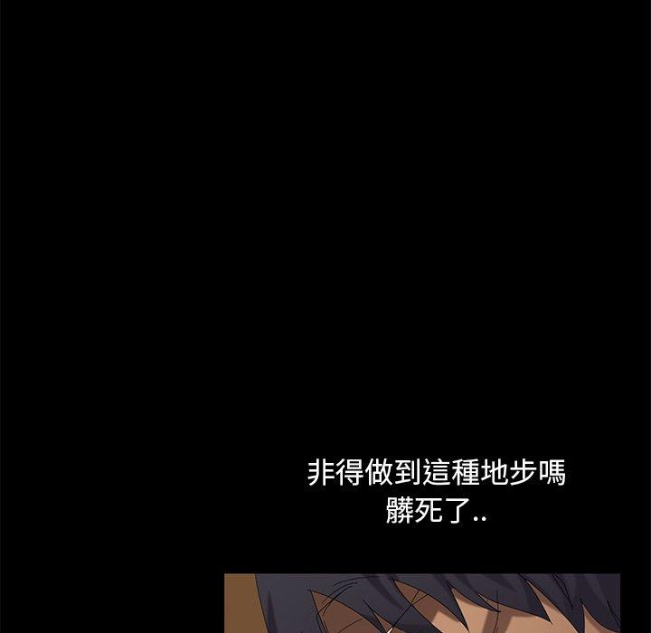 《隔壁老金》漫画 第10話