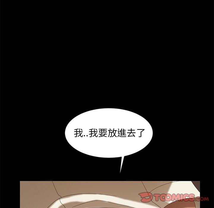 《隔壁老金》漫画 第10話