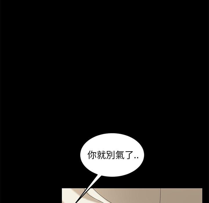 《隔壁老金》漫画 第10話