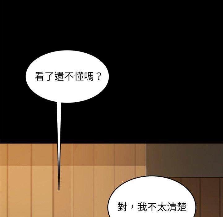 《隔壁老金》漫画 第10話