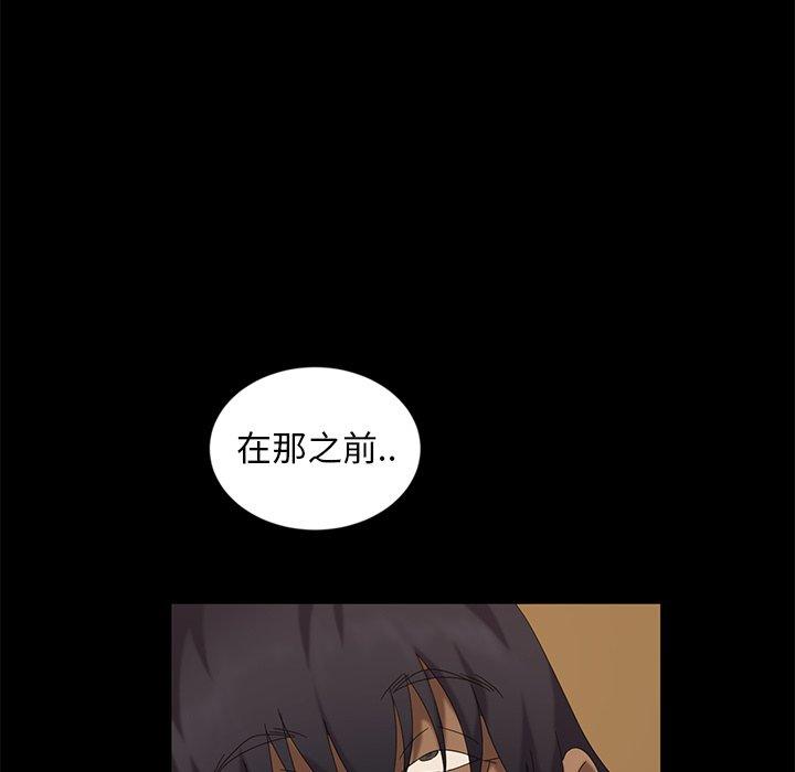 《隔壁老金》漫画 第10話
