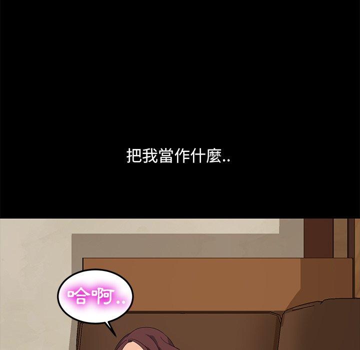 《隔壁老金》漫画 第10話