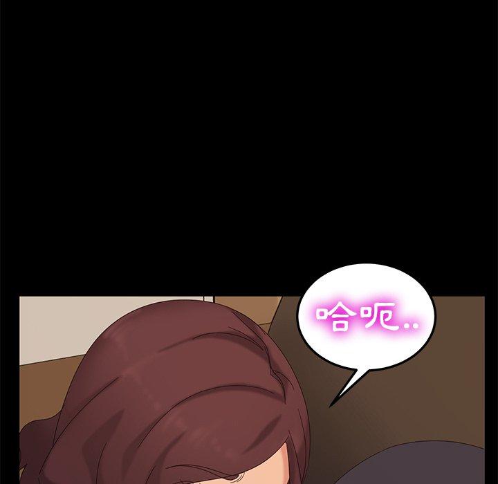 《隔壁老金》漫画 第10話