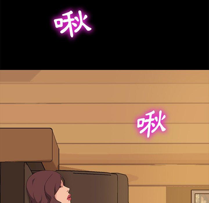 《隔壁老金》漫画 第10話