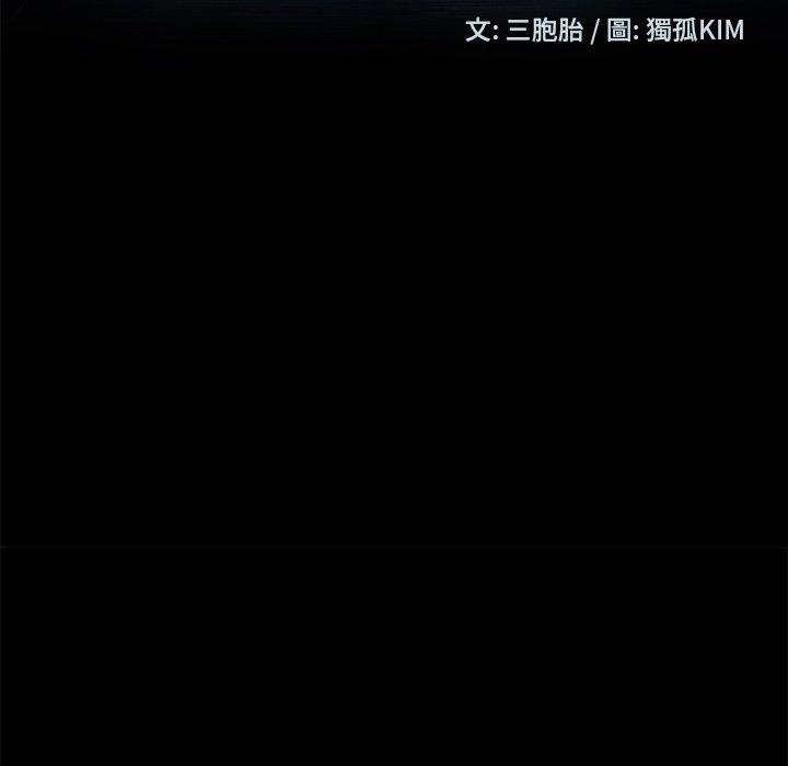 《隔壁老金》漫画 第10話