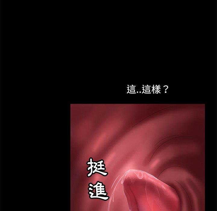 《隔壁老金》漫画 第10話