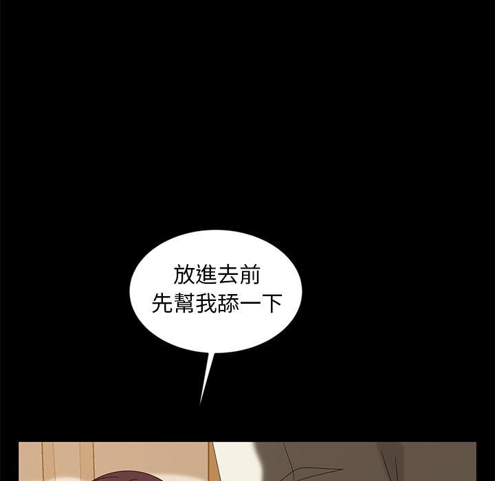 《隔壁老金》漫画 第10話