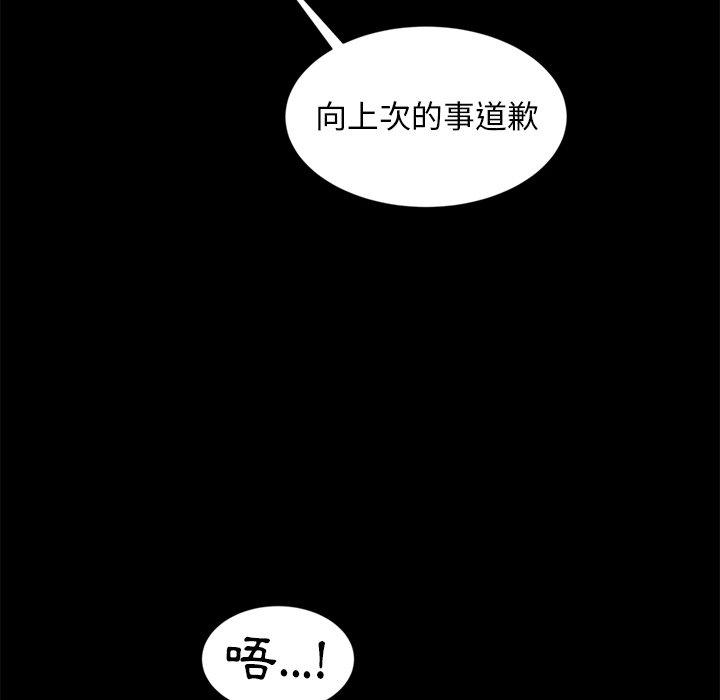 《隔壁老金》漫画 第10話