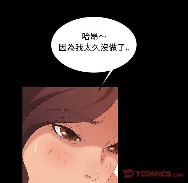 《隔壁老金》漫画 第10話