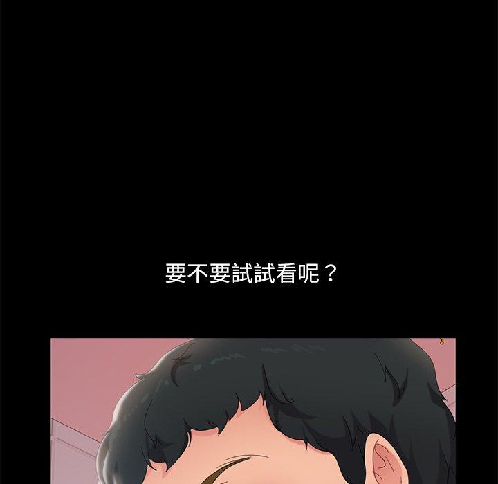 《隔壁老金》漫画 第10話