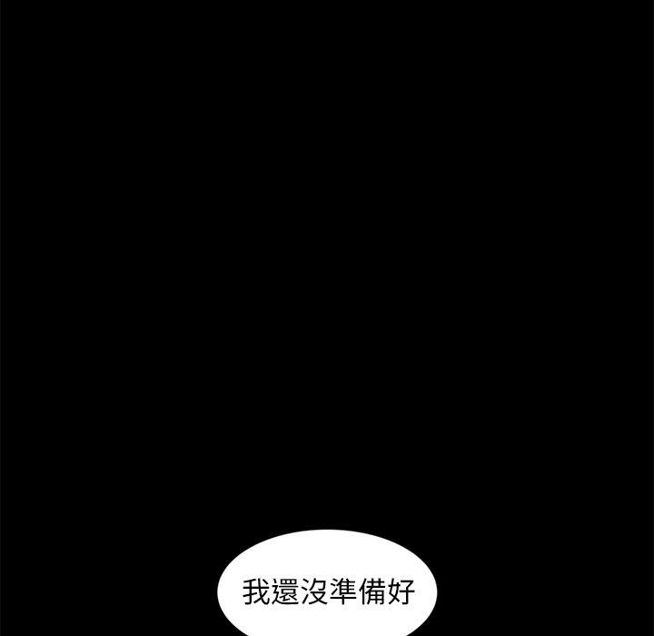 《隔壁老金》漫画 第10話