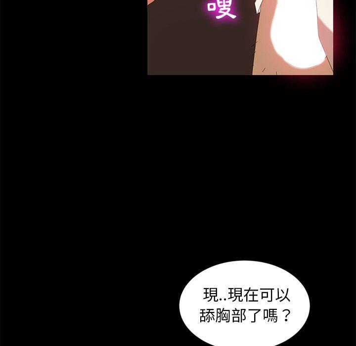 《隔壁老金》漫画 第10話