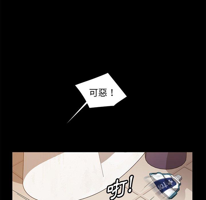 《隔壁老金》漫画 第10話