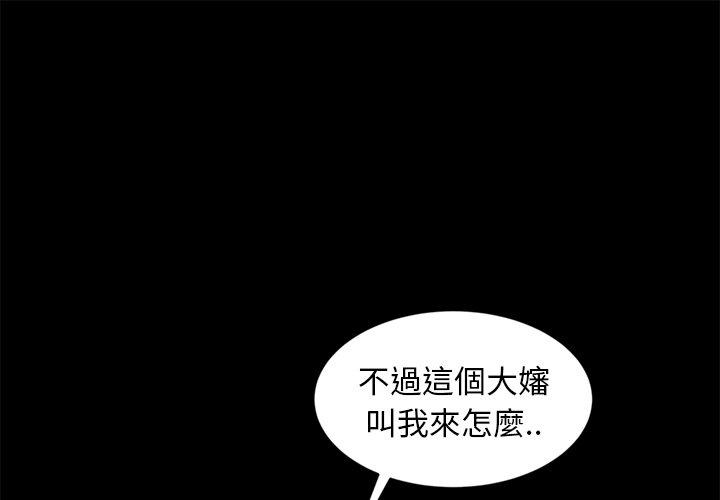 《隔壁老金》漫画 第10話
