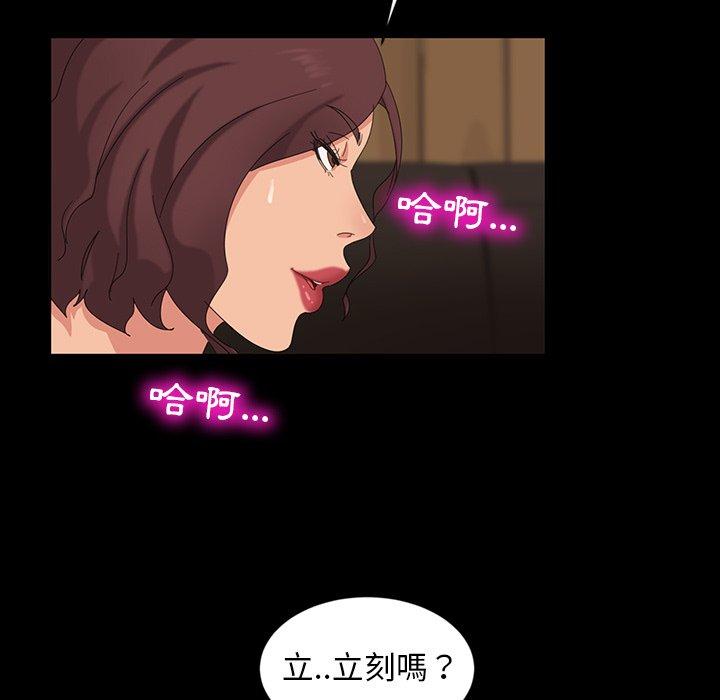 《隔壁老金》漫画 第11話