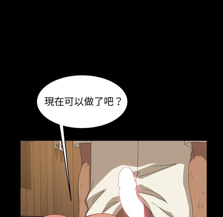 《隔壁老金》漫画 第11話