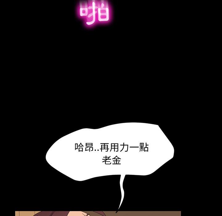 《隔壁老金》漫画 第11話