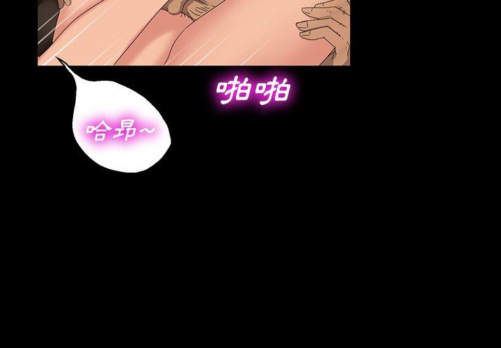 《隔壁老金》漫画 第11話