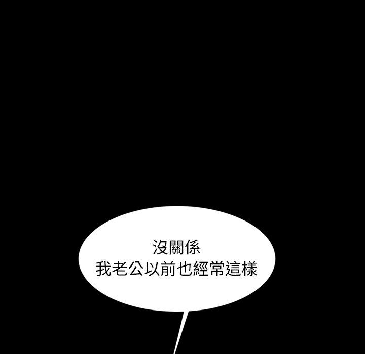 《隔壁老金》漫画 第11話