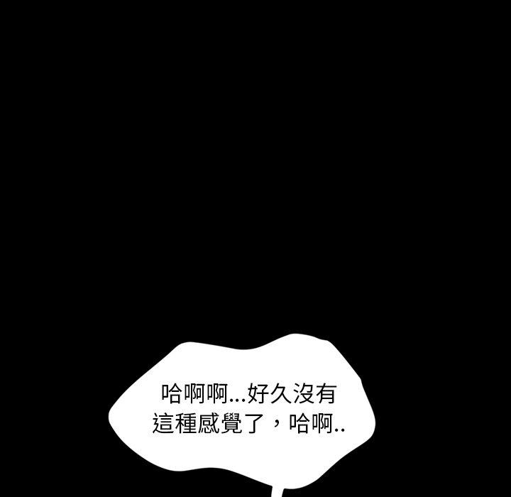 《隔壁老金》漫画 第11話