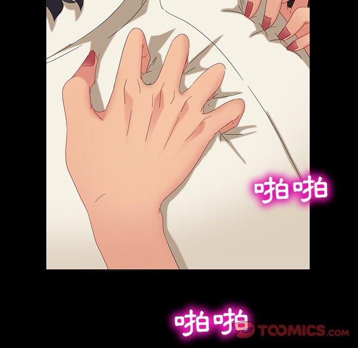 《隔壁老金》漫画 第11話