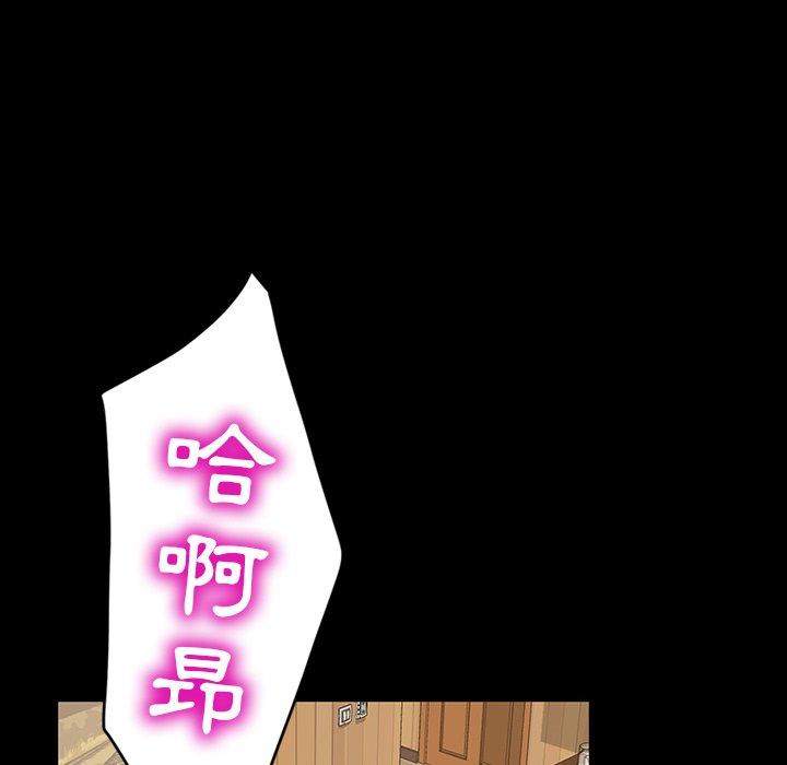 《隔壁老金》漫画 第11話