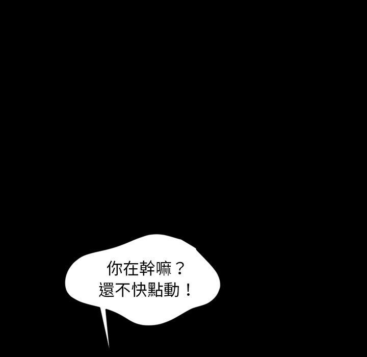 《隔壁老金》漫画 第11話