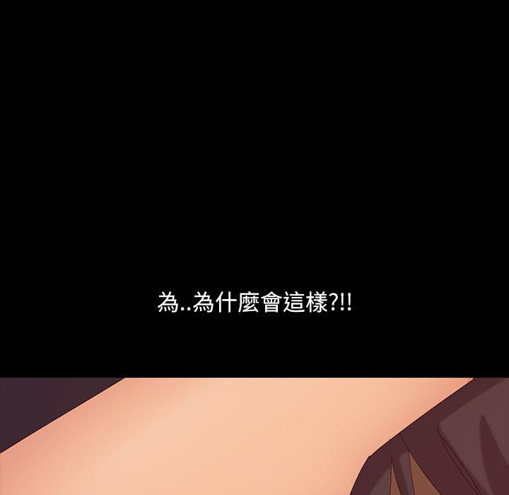 《隔壁老金》漫画 第11話